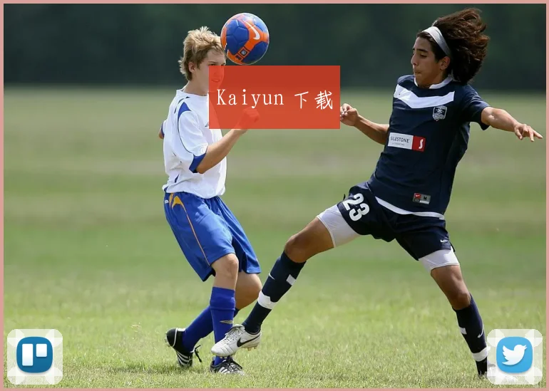 Kaiyun 下载