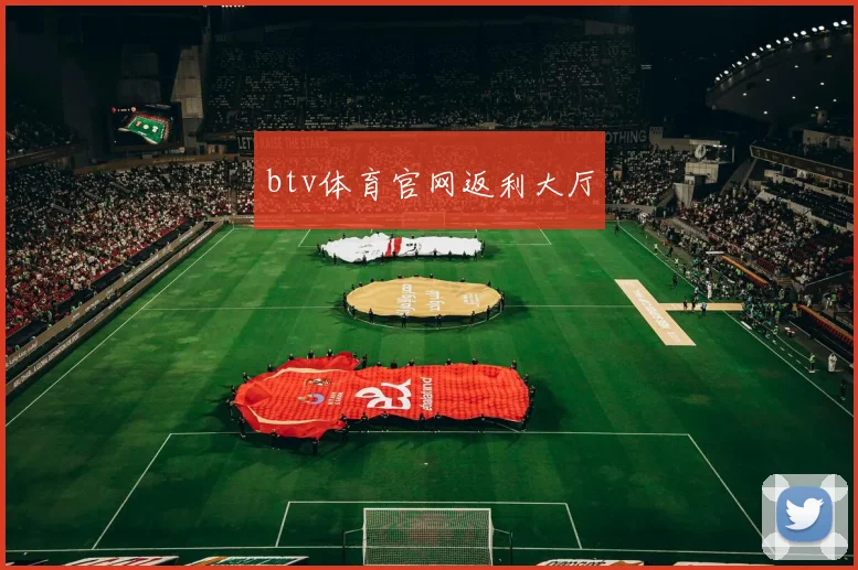 btv体育官网返利大厅
