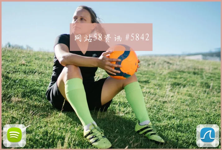 2026世界杯苏格兰vs摩洛哥争头名前瞻